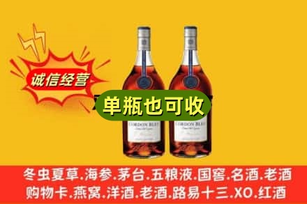 湘西名酒回收马爹利蓝带.jpg