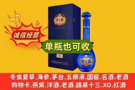 湘西名酒回收梦之蓝.jpg