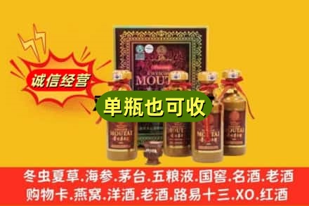 湘西诚信回收50年茅台