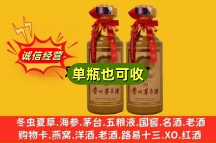湘西诚信回收30年茅台酒