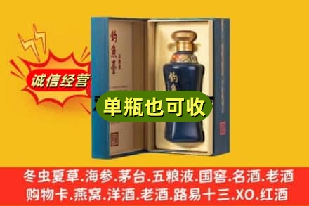 湘西名酒回收钓鱼台.jpg