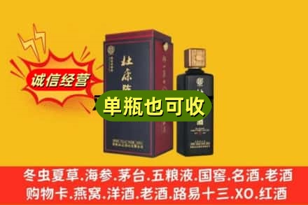湘西名酒回收杜康.jpg