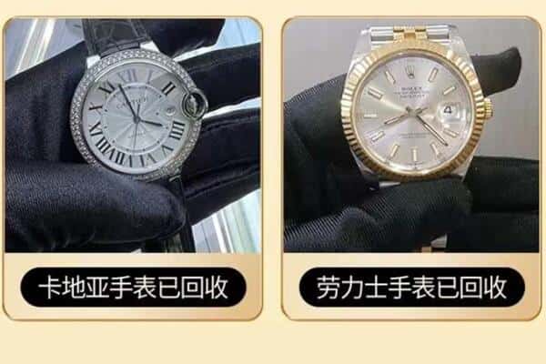 湘西回收卡地亚劳力士手表.jpg